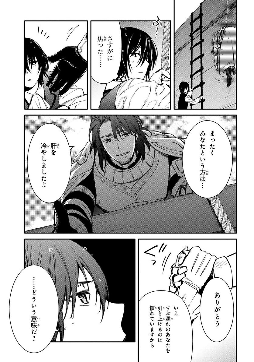 最強出涸らし皇子の暗躍帝位争い～帝位に興味ないですが、死ぬのは嫌なので弟を皇帝にしようと思います～ - raw - 第25話 - https://jppp.mangajikan.cc/jppp/05101512/52qacw4bjfd.jpg