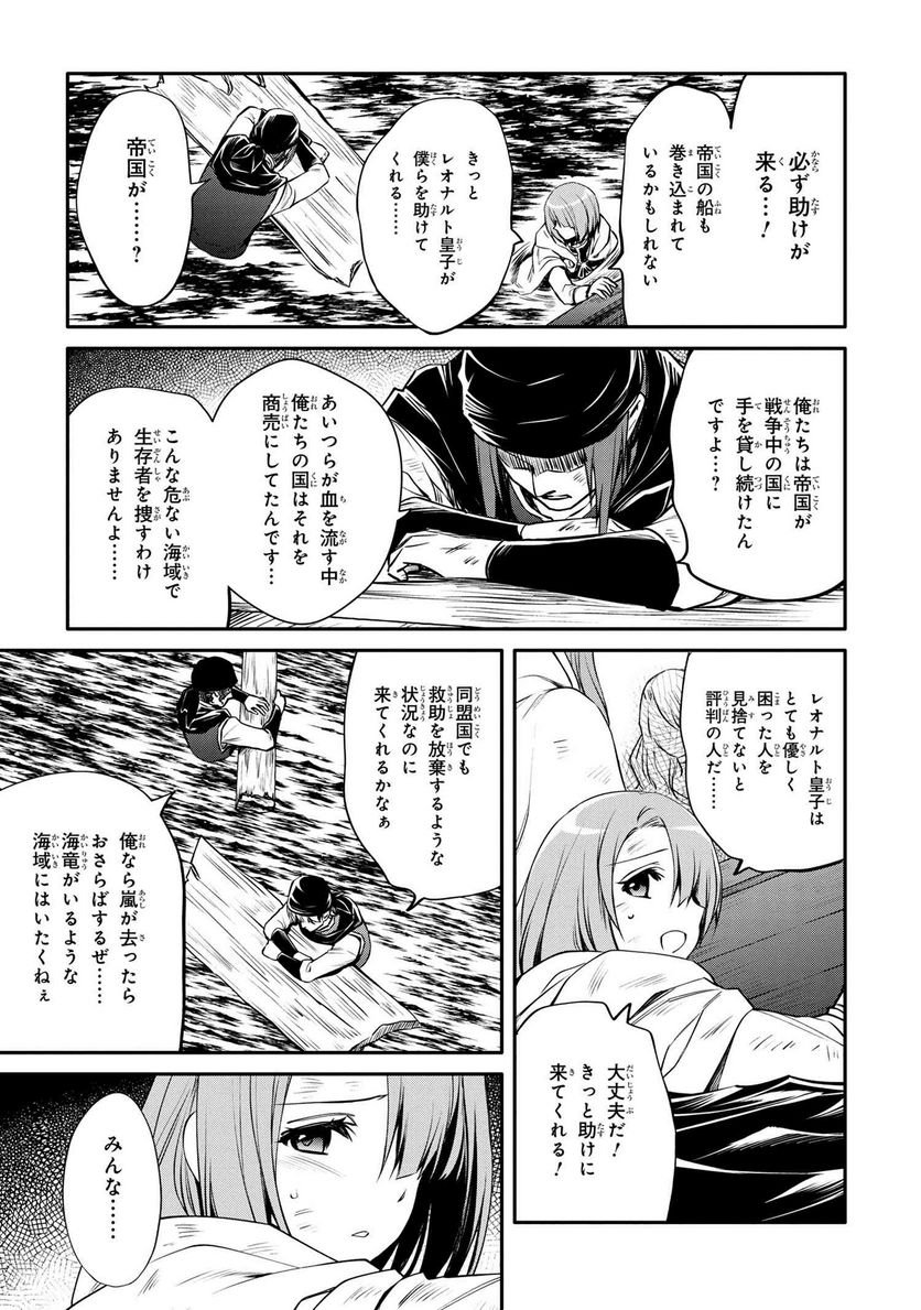 最強出涸らし皇子の暗躍帝位争い～帝位に興味ないですが、死ぬのは嫌なので弟を皇帝にしようと思います～ - raw - 第25話 - https://jppp.mangajikan.cc/jppp/05101512/5v00tgsorw3.jpg