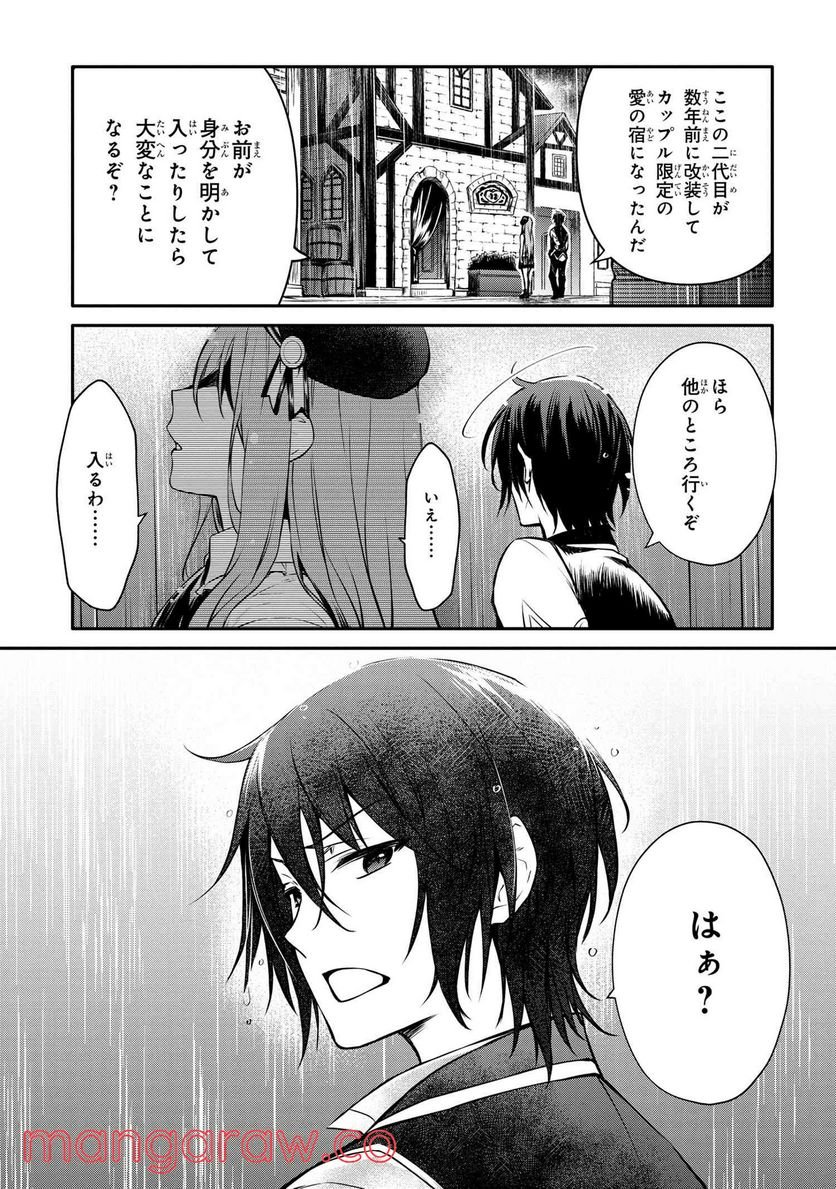 最強出涸らし皇子の暗躍帝位争い～帝位に興味ないですが、死ぬのは嫌なので弟を皇帝にしようと思います～ - raw - 第23話 - https://jppp.mangajikan.cc/jppp/05101512/av3ekhdvzxi.jpg