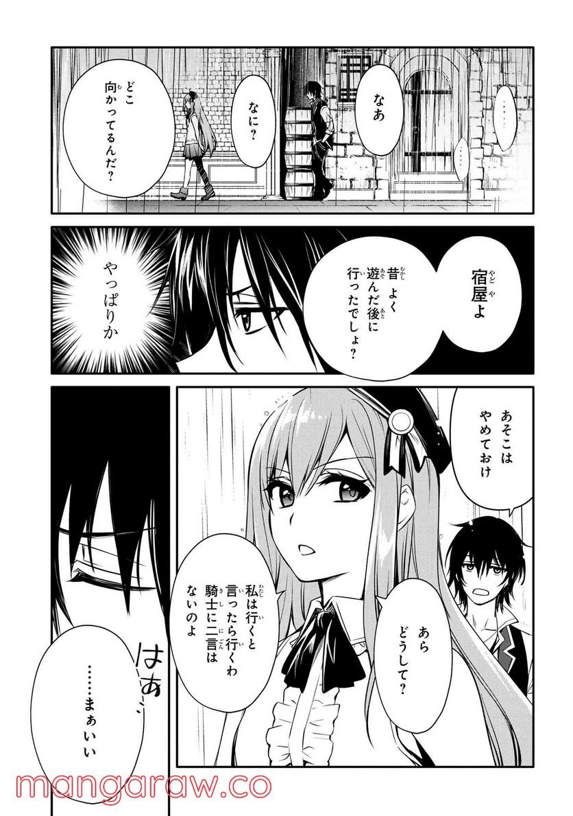 最強出涸らし皇子の暗躍帝位争い～帝位に興味ないですが、死ぬのは嫌なので弟を皇帝にしようと思います～ - raw - 第23話 - https://jppp.mangajikan.cc/jppp/05101512/bxq3hb0g0lz.jpg