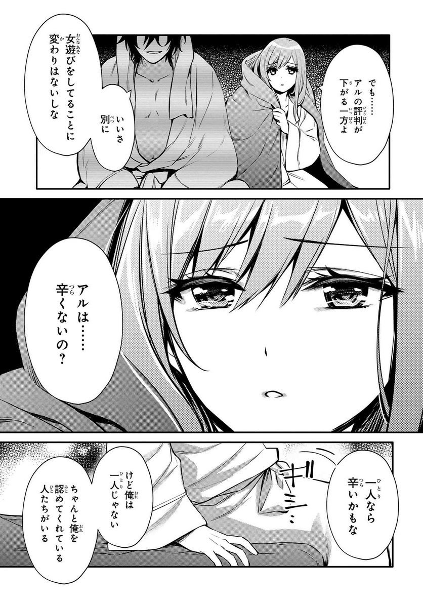 最強出涸らし皇子の暗躍帝位争い～帝位に興味ないですが、死ぬのは嫌なので弟を皇帝にしようと思います～ - raw - 第23話 - https://jppp.mangajikan.cc/jppp/05101512/culrtagjsww.jpg