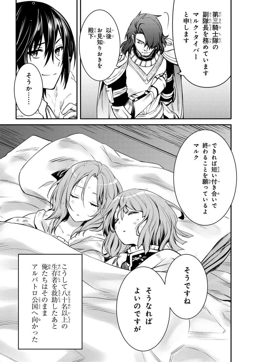 最強出涸らし皇子の暗躍帝位争い～帝位に興味ないですが、死ぬのは嫌なので弟を皇帝にしようと思います～ - raw - 第25話 - https://jppp.mangajikan.cc/jppp/05101512/dn2yrkwmnls.jpg