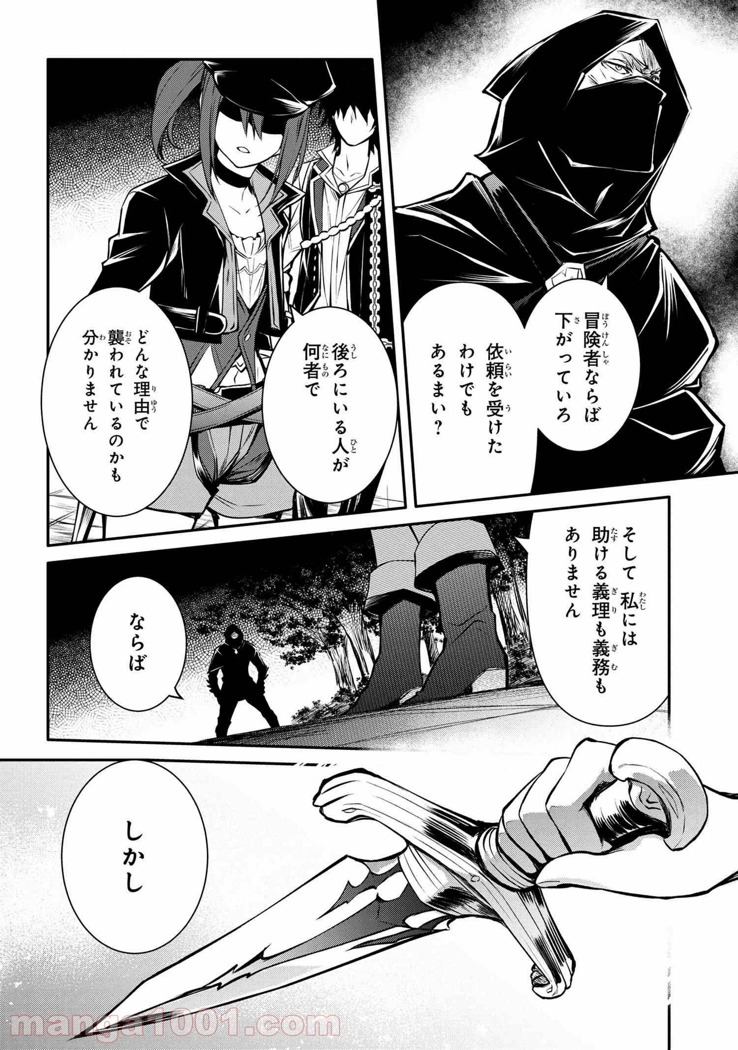 最強出涸らし皇子の暗躍帝位争い～帝位に興味ないですが、死ぬのは嫌なので弟を皇帝にしようと思います～ - raw - 第22話 - https://jppp.mangajikan.cc/jppp/05101512/dzzcaiv1ukl.jpg