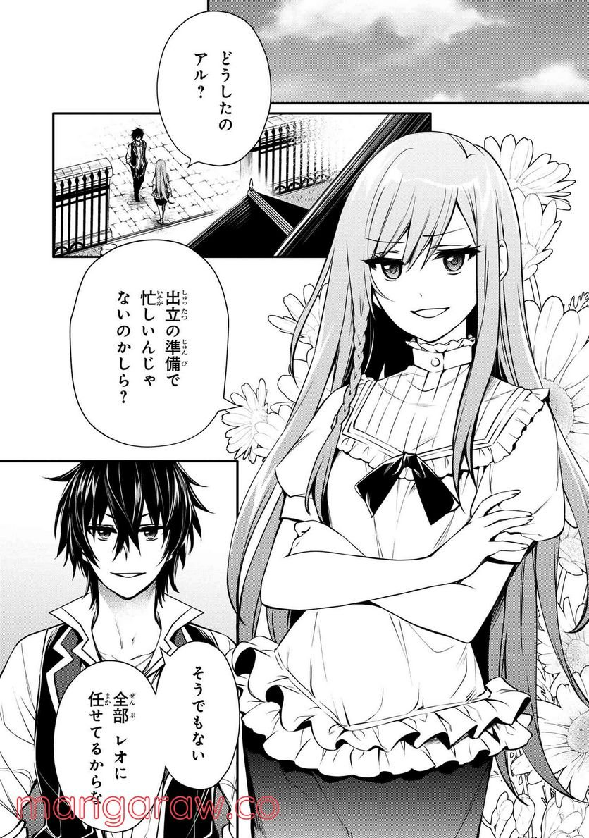 最強出涸らし皇子の暗躍帝位争い～帝位に興味ないですが、死ぬのは嫌なので弟を皇帝にしようと思います～ - raw - 第23話 - https://jppp.mangajikan.cc/jppp/05101512/eax1ukcj4ag.jpg