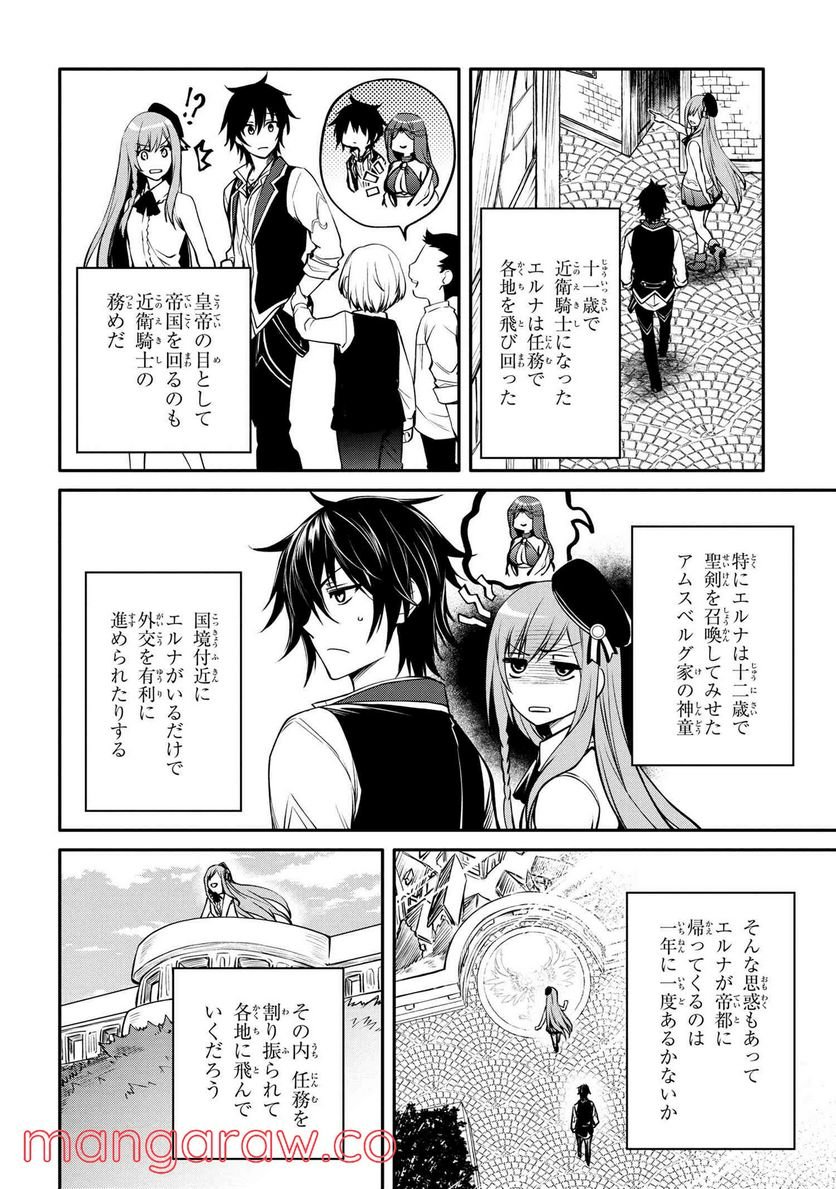 最強出涸らし皇子の暗躍帝位争い～帝位に興味ないですが、死ぬのは嫌なので弟を皇帝にしようと思います～ - raw - 第23話 - https://jppp.mangajikan.cc/jppp/05101512/fmw4br1k3og.jpg