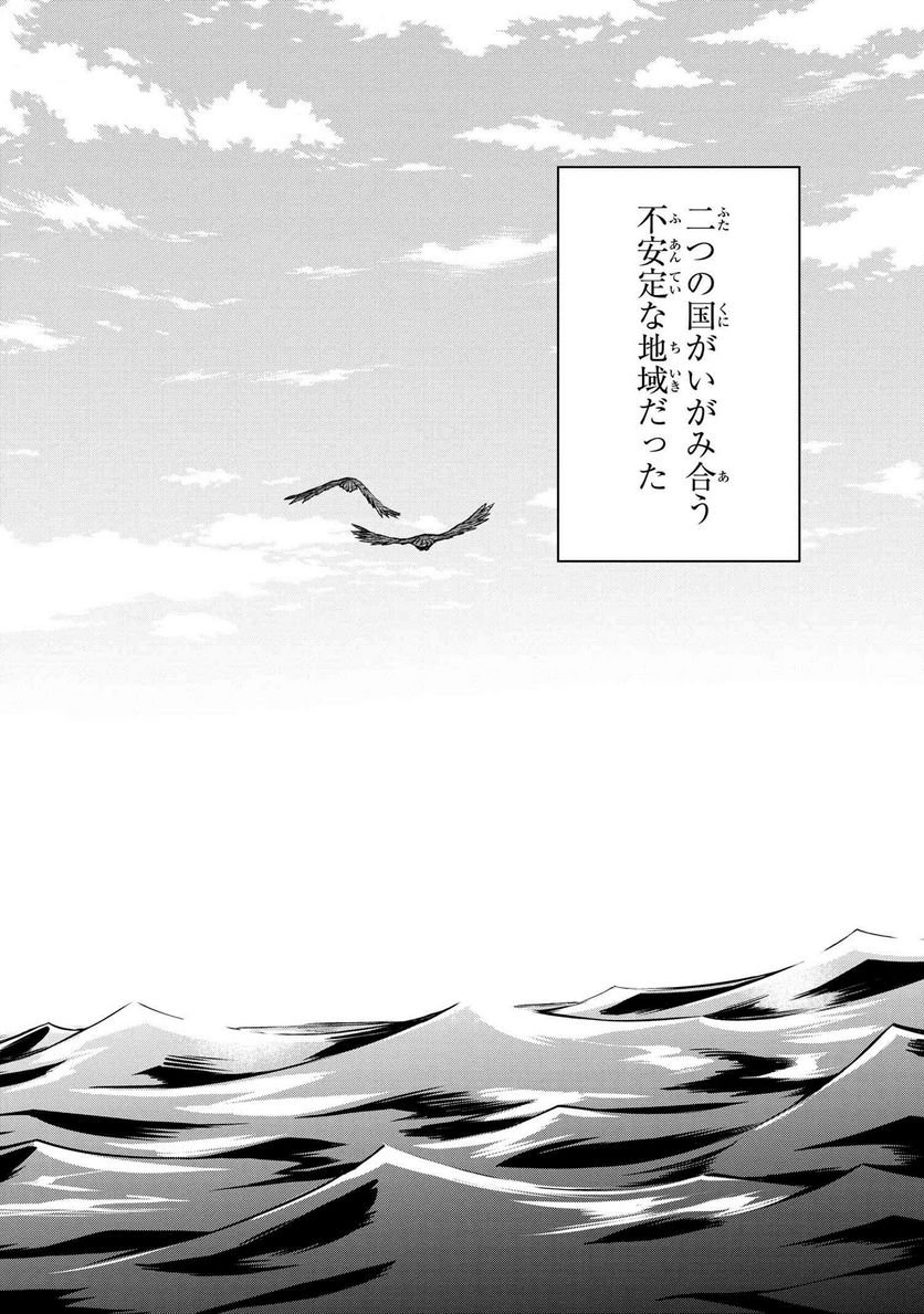 最強出涸らし皇子の暗躍帝位争い～帝位に興味ないですが、死ぬのは嫌なので弟を皇帝にしようと思います～ - raw - 第23話 - https://jppp.mangajikan.cc/jppp/05101512/fwk2frjgbut.jpg