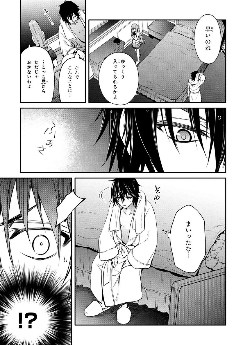 最強出涸らし皇子の暗躍帝位争い～帝位に興味ないですが、死ぬのは嫌なので弟を皇帝にしようと思います～ - raw - 第23話 - https://jppp.mangajikan.cc/jppp/05101512/irmwsdx1ju3.jpg