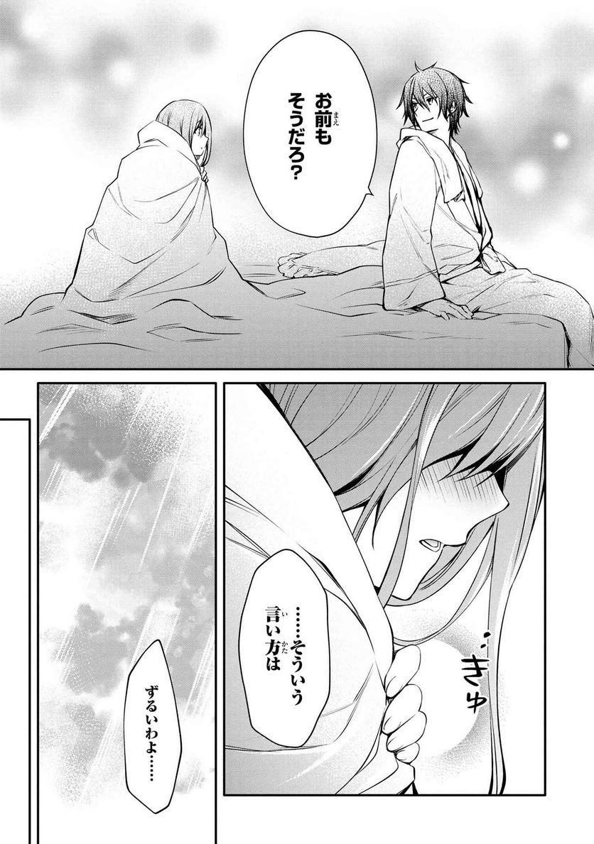 最強出涸らし皇子の暗躍帝位争い～帝位に興味ないですが、死ぬのは嫌なので弟を皇帝にしようと思います～ - raw - 第23話 - https://jppp.mangajikan.cc/jppp/05101512/j2l4xihgiws.jpg