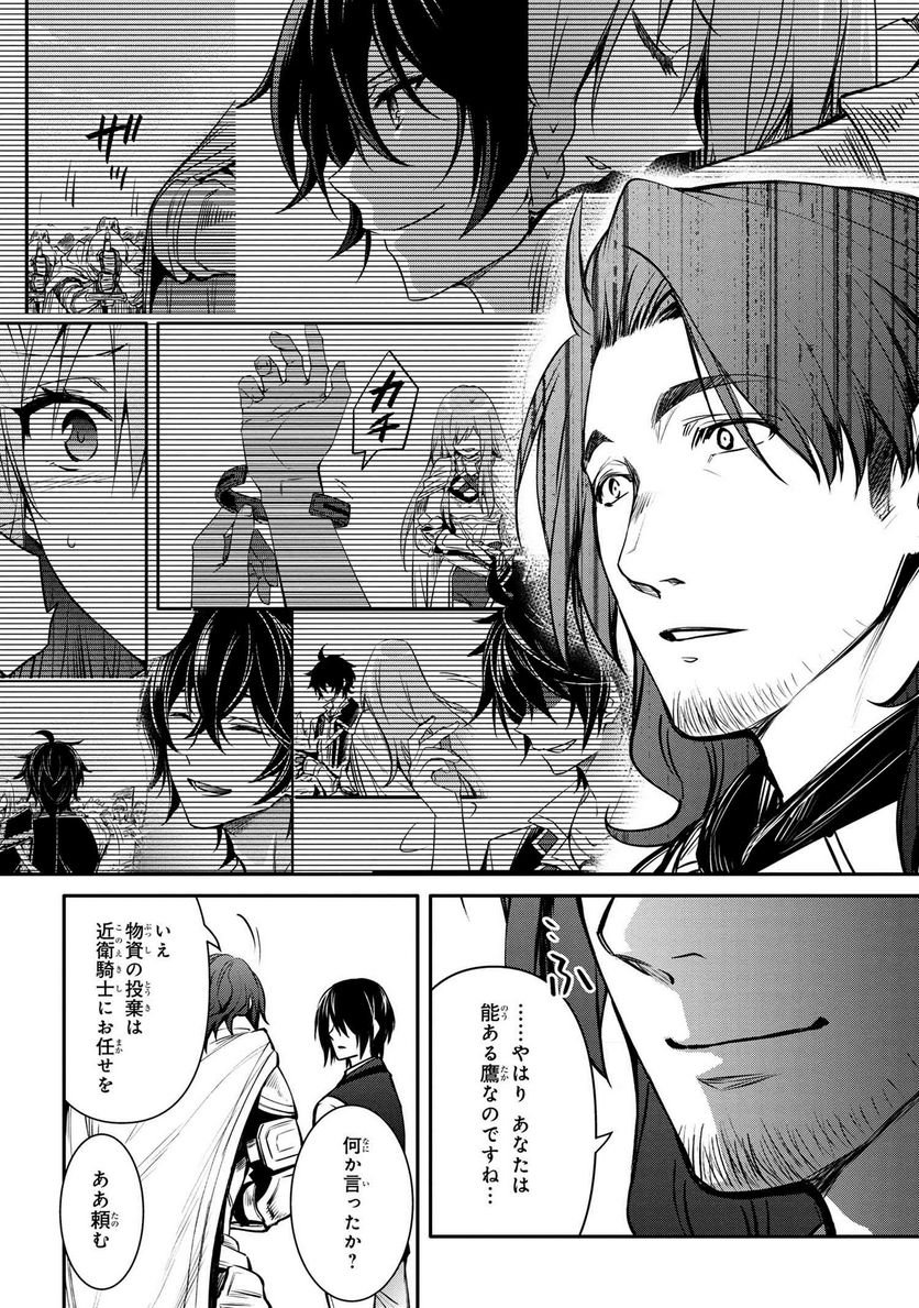 最強出涸らし皇子の暗躍帝位争い～帝位に興味ないですが、死ぬのは嫌なので弟を皇帝にしようと思います～ - raw - 第25話 - https://jppp.mangajikan.cc/jppp/05101512/kn4vhyxdbv5.jpg