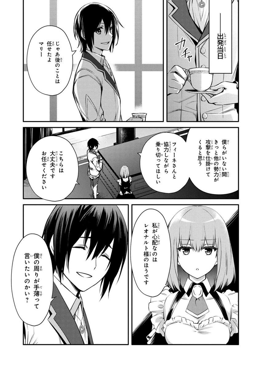 最強出涸らし皇子の暗躍帝位争い～帝位に興味ないですが、死ぬのは嫌なので弟を皇帝にしようと思います～ - raw - 第23話 - https://jppp.mangajikan.cc/jppp/05101512/koijmhptmtl.jpg