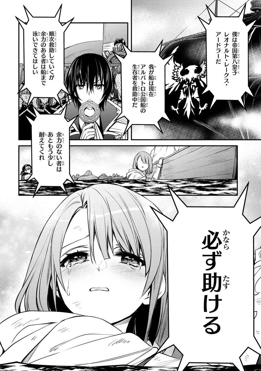 最強出涸らし皇子の暗躍帝位争い～帝位に興味ないですが、死ぬのは嫌なので弟を皇帝にしようと思います～ - raw - 第25話 - https://jppp.mangajikan.cc/jppp/05101512/lpybgigawxd.jpg