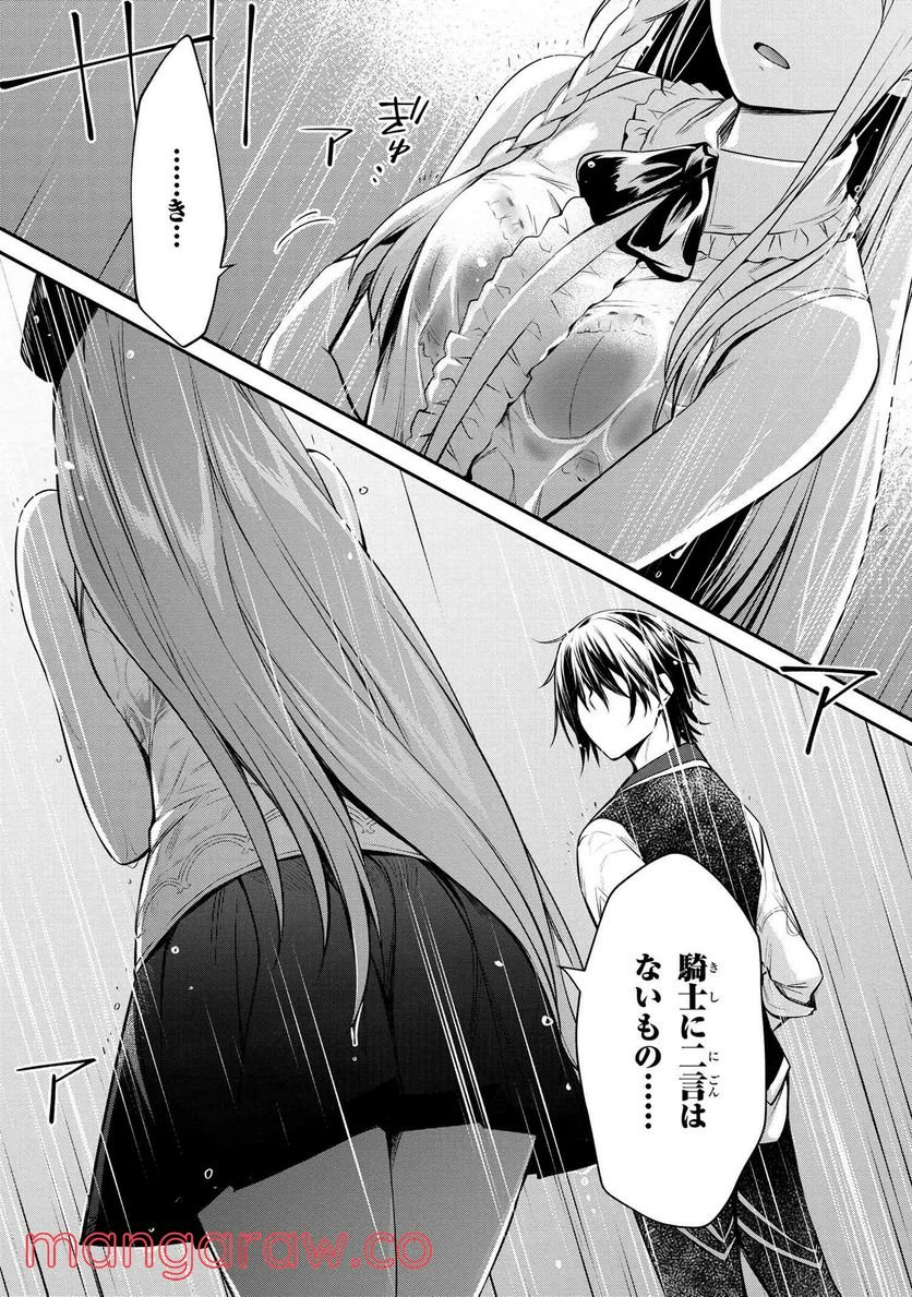 最強出涸らし皇子の暗躍帝位争い～帝位に興味ないですが、死ぬのは嫌なので弟を皇帝にしようと思います～ - raw - 第23話 - https://jppp.mangajikan.cc/jppp/05101512/lv5i5nb2yzf.jpg