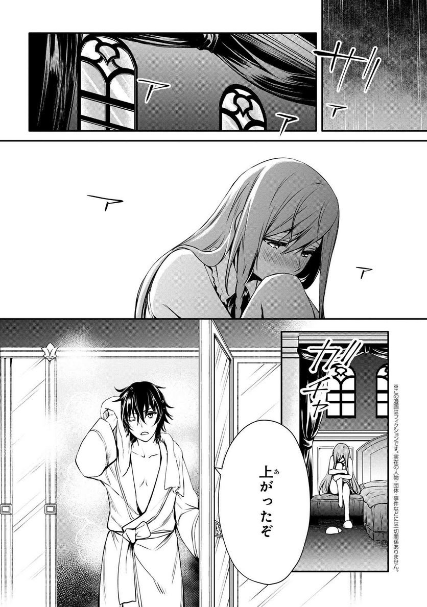 最強出涸らし皇子の暗躍帝位争い～帝位に興味ないですが、死ぬのは嫌なので弟を皇帝にしようと思います～ - raw - 第23話 - https://jppp.mangajikan.cc/jppp/05101512/m035ihpnp4c.jpg