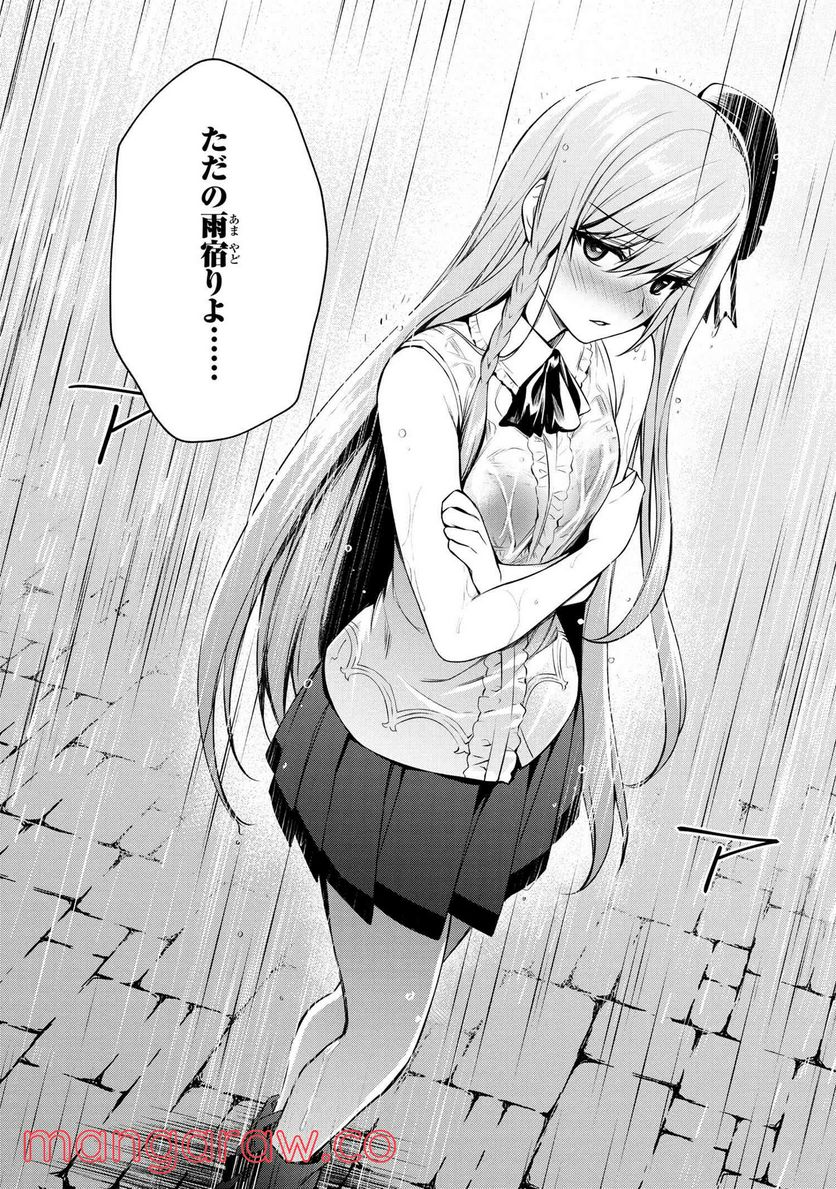 最強出涸らし皇子の暗躍帝位争い～帝位に興味ないですが、死ぬのは嫌なので弟を皇帝にしようと思います～ - raw - 第23話 - https://jppp.mangajikan.cc/jppp/05101512/ncpbkdh0kpa.jpg