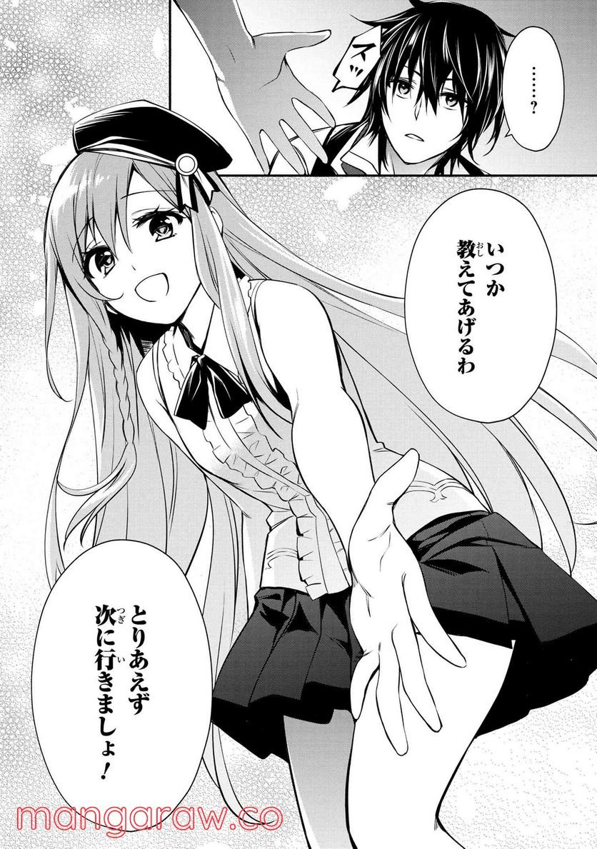 最強出涸らし皇子の暗躍帝位争い～帝位に興味ないですが、死ぬのは嫌なので弟を皇帝にしようと思います～ - raw - 第23話 - https://jppp.mangajikan.cc/jppp/05101512/uoe22fyci4t.jpg