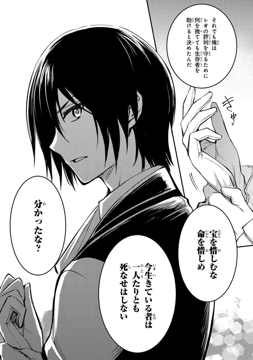 最強出涸らし皇子の暗躍帝位争い～帝位に興味ないですが、死ぬのは嫌なので弟を皇帝にしようと思います～ - raw - 第25話 - https://jppp.mangajikan.cc/jppp/05101512/vqajnvve043.jpg