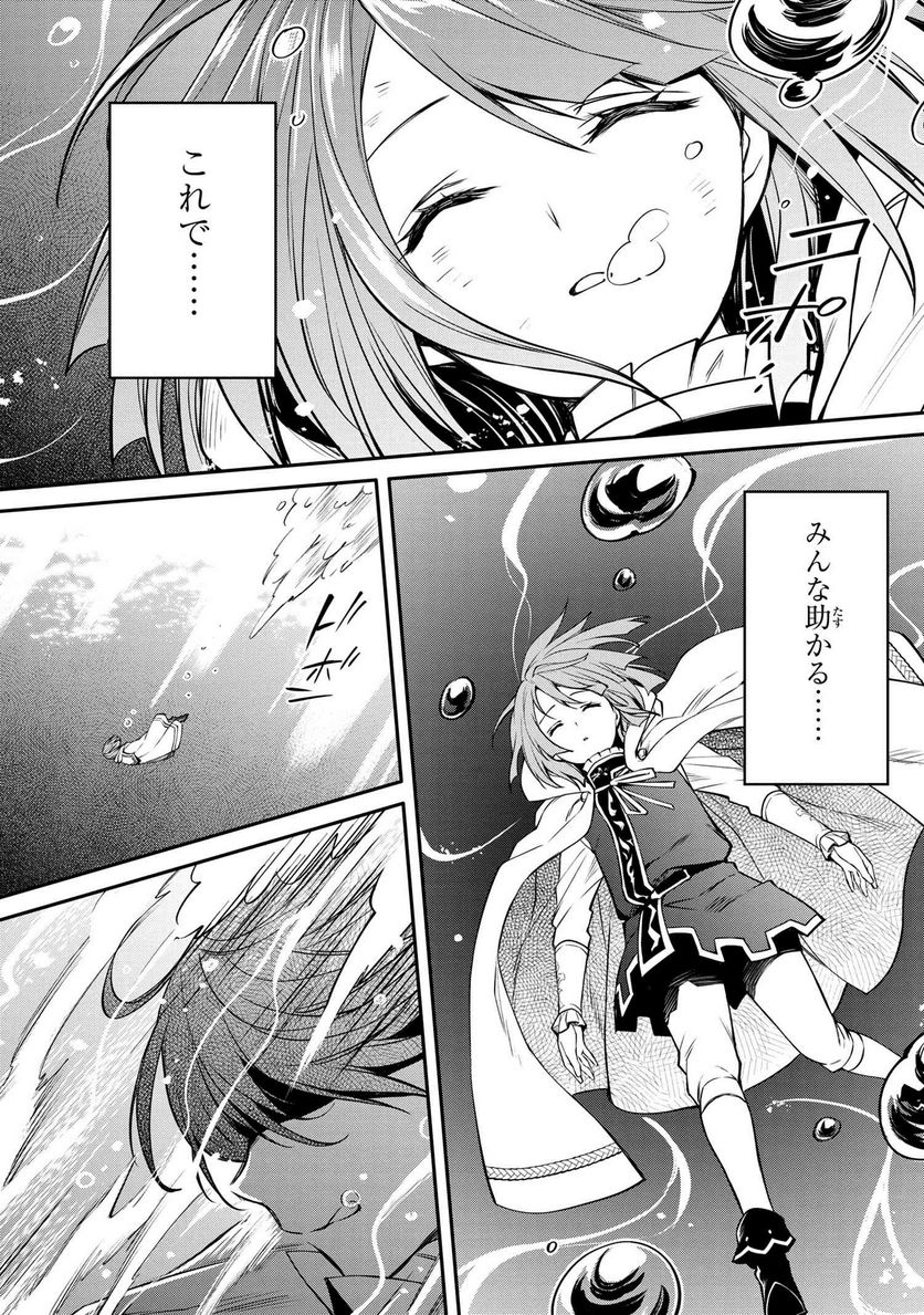 最強出涸らし皇子の暗躍帝位争い～帝位に興味ないですが、死ぬのは嫌なので弟を皇帝にしようと思います～ - raw - 第25話 - https://jppp.mangajikan.cc/jppp/05101512/w13xkm2coxg.jpg