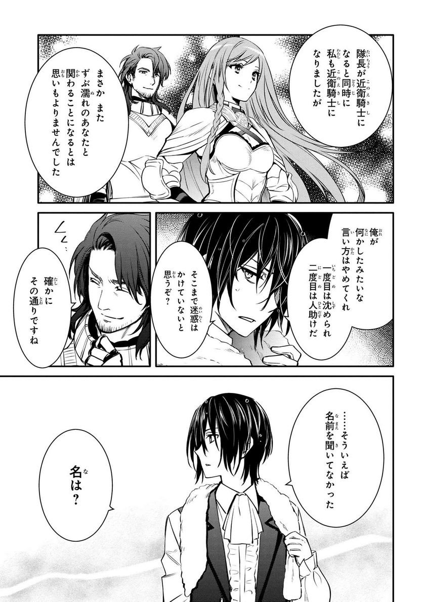 最強出涸らし皇子の暗躍帝位争い～帝位に興味ないですが、死ぬのは嫌なので弟を皇帝にしようと思います～ - raw - 第25話 - https://jppp.mangajikan.cc/jppp/05101512/xdxjgy1344t.jpg