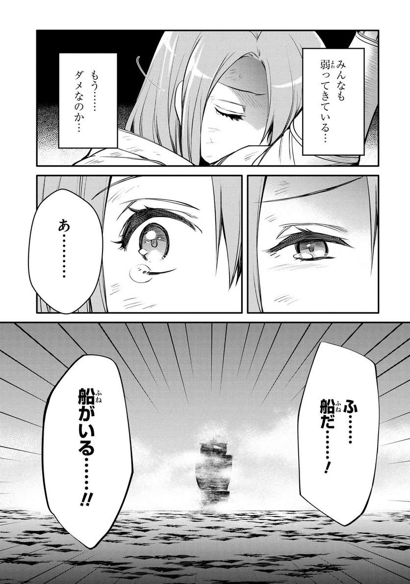 最強出涸らし皇子の暗躍帝位争い～帝位に興味ないですが、死ぬのは嫌なので弟を皇帝にしようと思います～ - raw - 第25話 - https://jppp.mangajikan.cc/jppp/05101512/yi2t1hg5k20.jpg