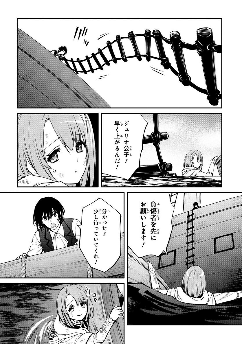 最強出涸らし皇子の暗躍帝位争い～帝位に興味ないですが、死ぬのは嫌なので弟を皇帝にしようと思います～ - raw - 第25話 - https://jppp.mangajikan.cc/jppp/05101512/yzvymgph5oj.jpg