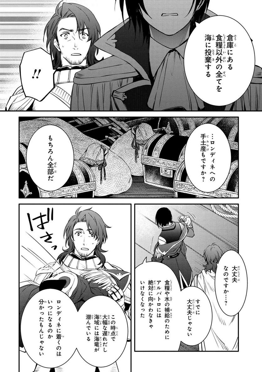 最強出涸らし皇子の暗躍帝位争い～帝位に興味ないですが、死ぬのは嫌なので弟を皇帝にしようと思います～ - raw - 第25話 - https://jppp.mangajikan.cc/jppp/05101512/z2vtwvmckz3.jpg