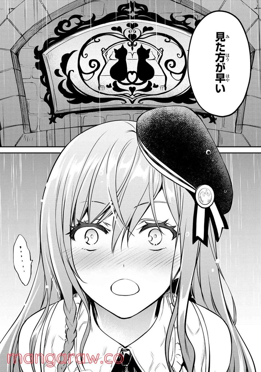 最強出涸らし皇子の暗躍帝位争い～帝位に興味ないですが、死ぬのは嫌なので弟を皇帝にしようと思います～ - raw - 第23話 - https://jppp.mangajikan.cc/jppp/05101512/z3ifu14rlhp.jpg
