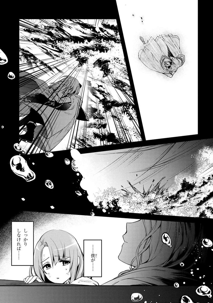 最強出涸らし皇子の暗躍帝位争い～帝位に興味ないですが、死ぬのは嫌なので弟を皇帝にしようと思います～ - raw - 第25話 - https://jppp.mangajikan.cc/jppp/05101512/zrrc53hisvf.jpg
