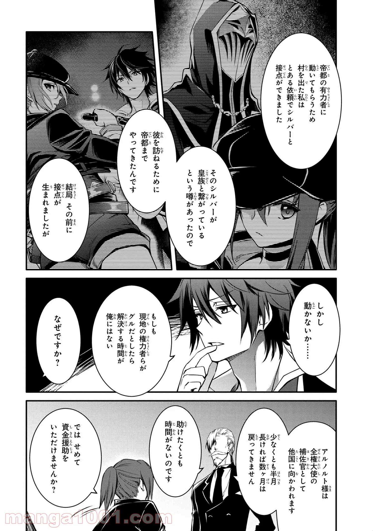 最強出涸らし皇子の暗躍帝位争い～帝位に興味ないですが、死ぬのは嫌なので弟を皇帝にしようと思います～ - raw - 第22話 - https://jppp.mangajikan.cc/jppp/05101513/1ylrei1sjjq.jpg