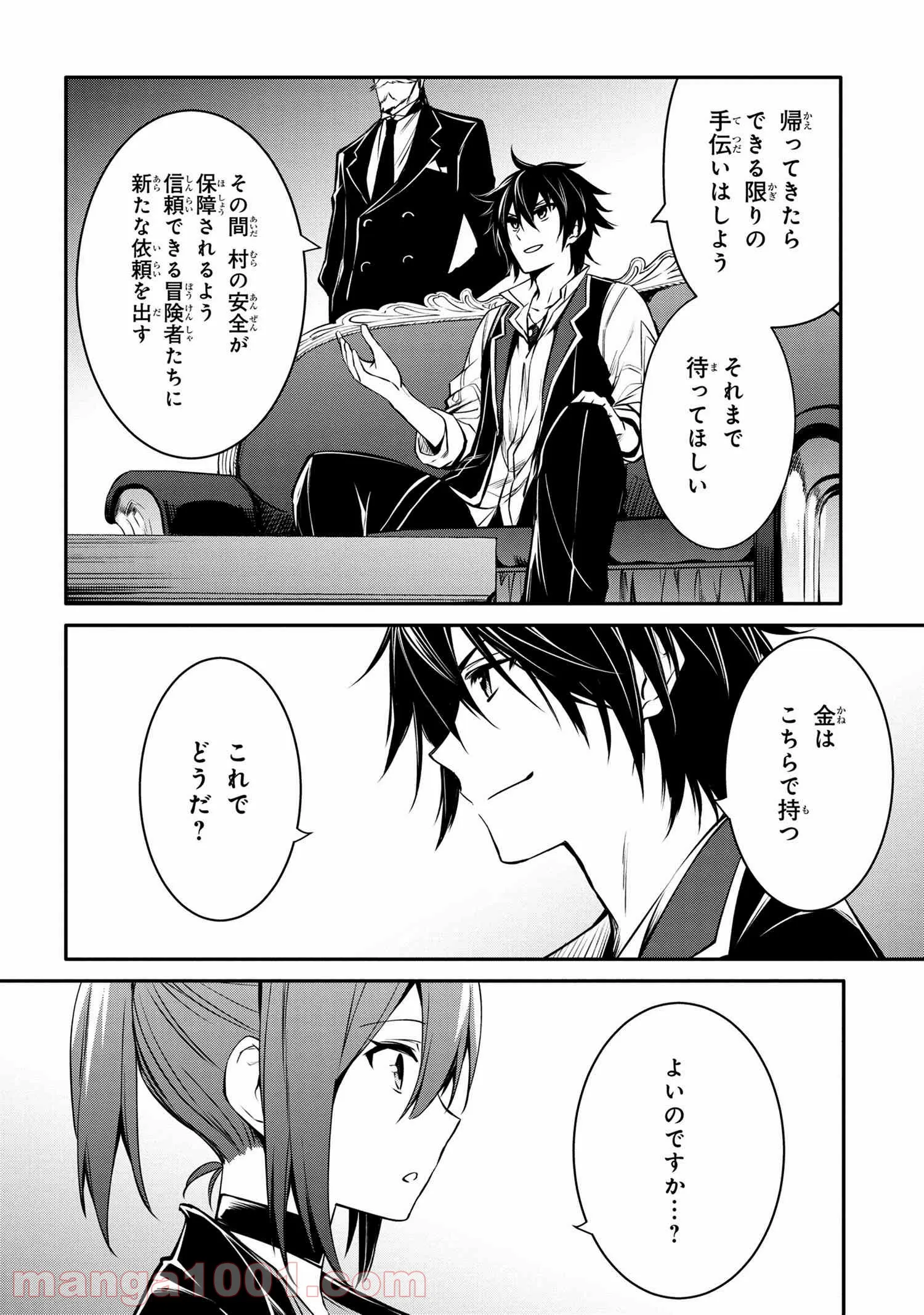 最強出涸らし皇子の暗躍帝位争い～帝位に興味ないですが、死ぬのは嫌なので弟を皇帝にしようと思います～ - raw - 第22話 - https://jppp.mangajikan.cc/jppp/05101513/2kbx1xurhoc.jpg