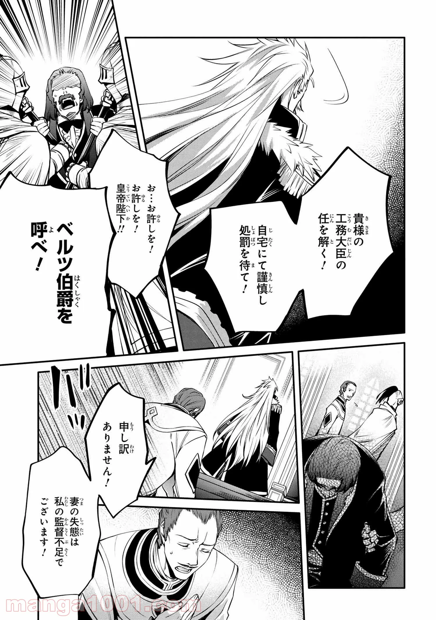 最強出涸らし皇子の暗躍帝位争い～帝位に興味ないですが、死ぬのは嫌なので弟を皇帝にしようと思います～ - raw - 第20話 - https://jppp.mangajikan.cc/jppp/05101513/2qtndj2lkld.jpg