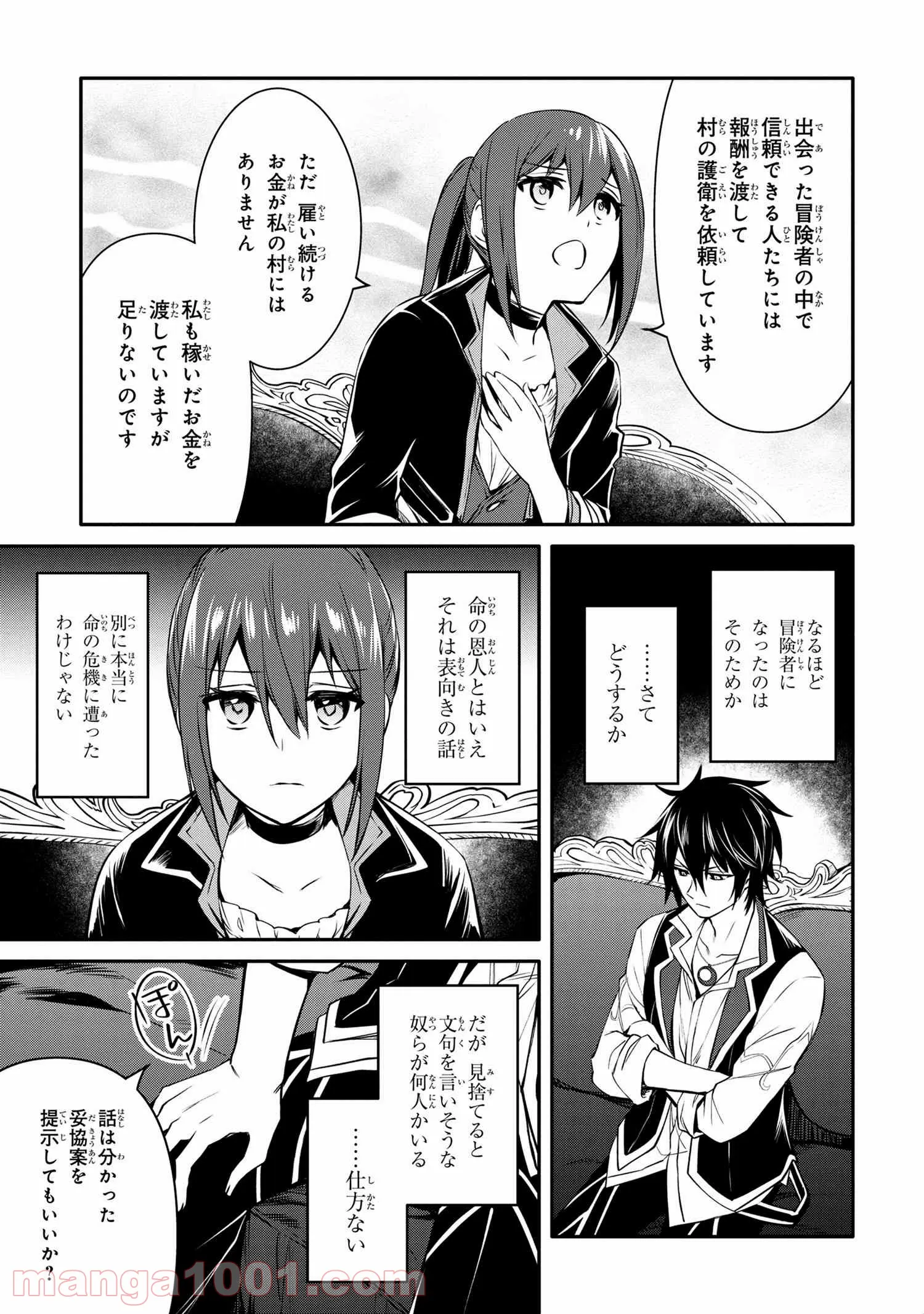 最強出涸らし皇子の暗躍帝位争い～帝位に興味ないですが、死ぬのは嫌なので弟を皇帝にしようと思います～ - raw - 第22話 - https://jppp.mangajikan.cc/jppp/05101513/awx00bfdyfs.jpg