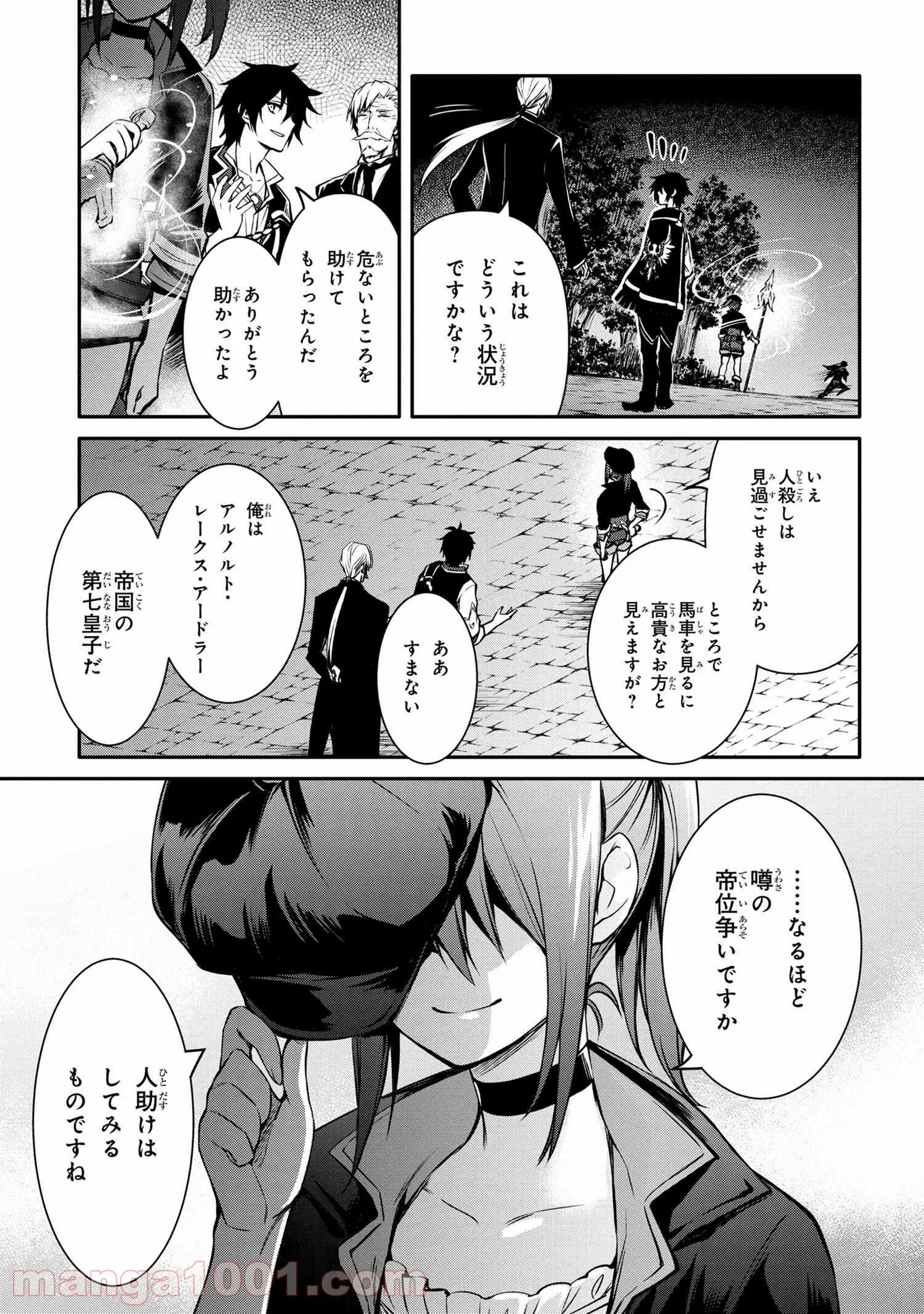 最強出涸らし皇子の暗躍帝位争い～帝位に興味ないですが、死ぬのは嫌なので弟を皇帝にしようと思います～ - raw - 第22話 - https://jppp.mangajikan.cc/jppp/05101513/c0mpjekrddq.jpg