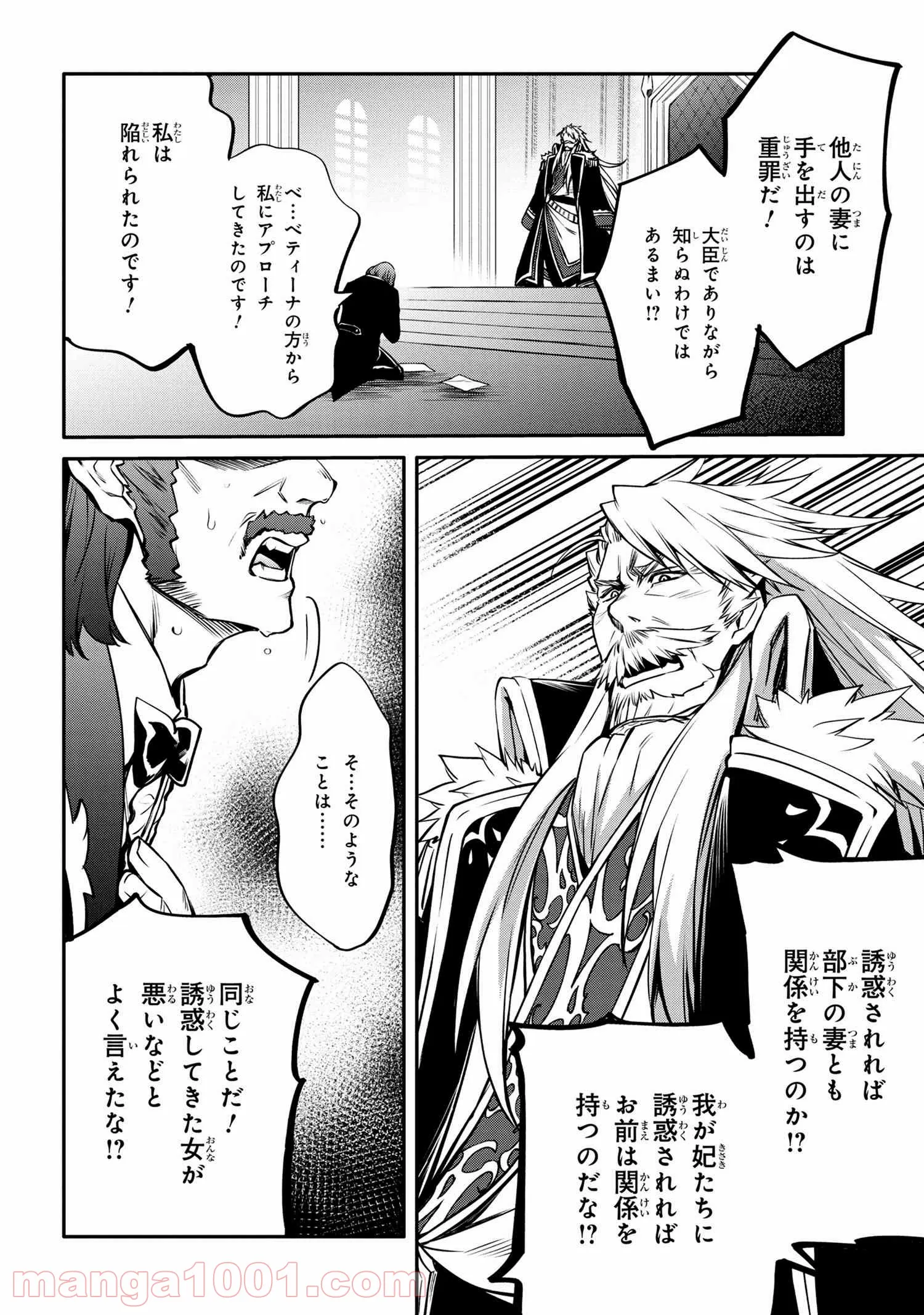 最強出涸らし皇子の暗躍帝位争い～帝位に興味ないですが、死ぬのは嫌なので弟を皇帝にしようと思います～ - raw - 第20話 - https://jppp.mangajikan.cc/jppp/05101513/g2rwqrosxur.jpg