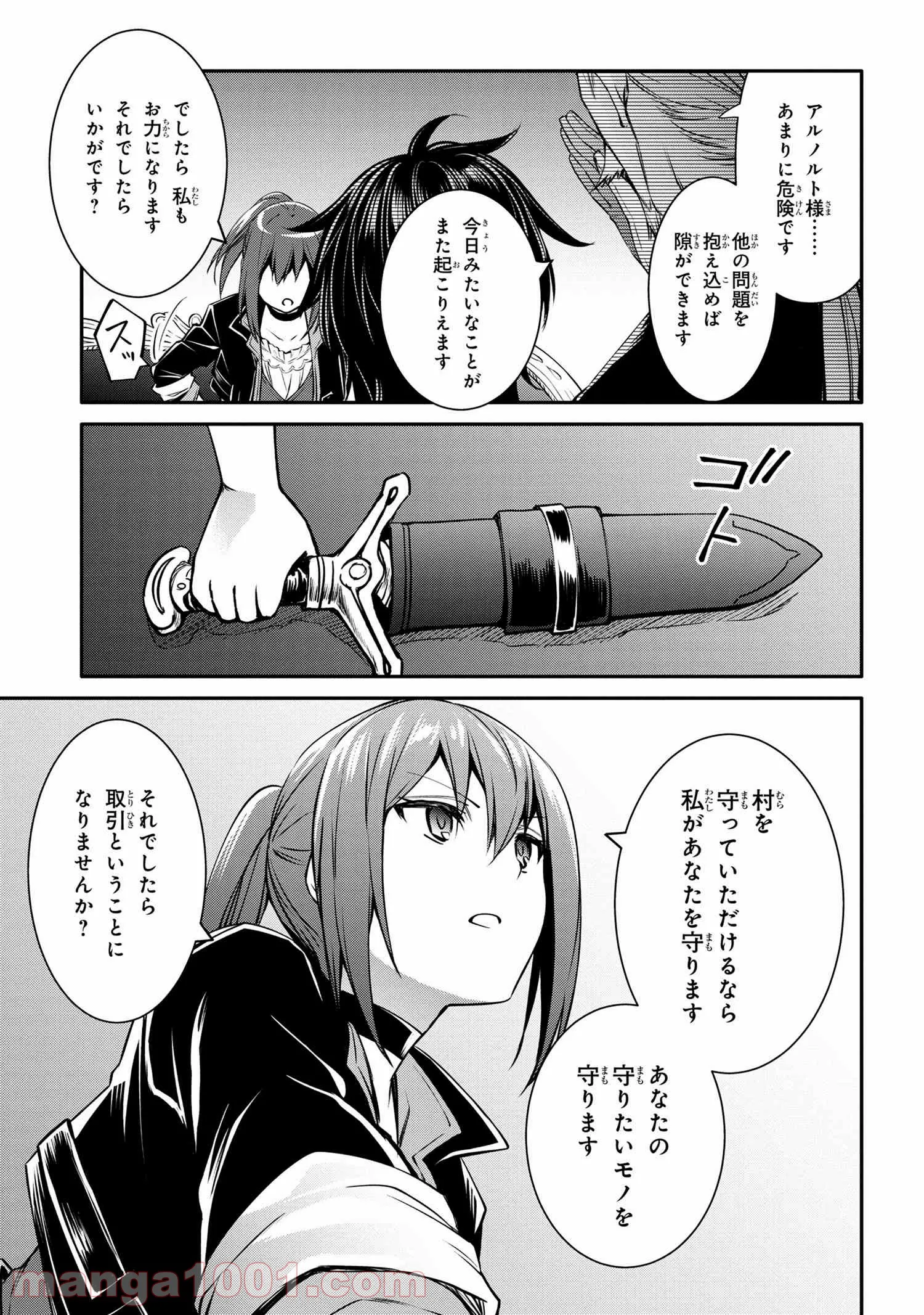最強出涸らし皇子の暗躍帝位争い～帝位に興味ないですが、死ぬのは嫌なので弟を皇帝にしようと思います～ - raw - 第22話 - https://jppp.mangajikan.cc/jppp/05101513/ifp5o3ptfhb.jpg