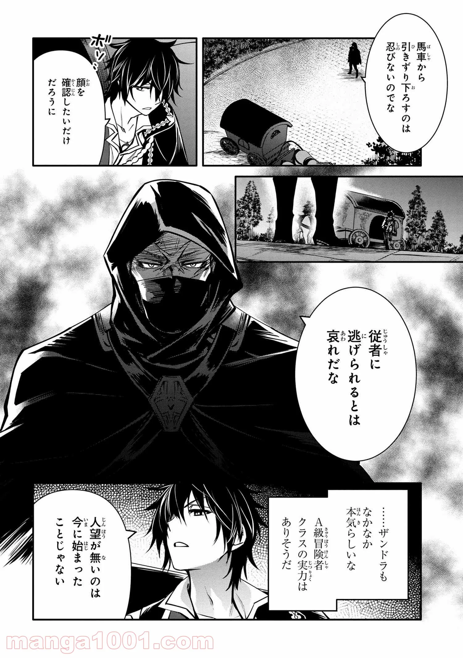 最強出涸らし皇子の暗躍帝位争い～帝位に興味ないですが、死ぬのは嫌なので弟を皇帝にしようと思います～ - raw - 第21話 - https://jppp.mangajikan.cc/jppp/05101513/kegsrbjqmdb.jpg