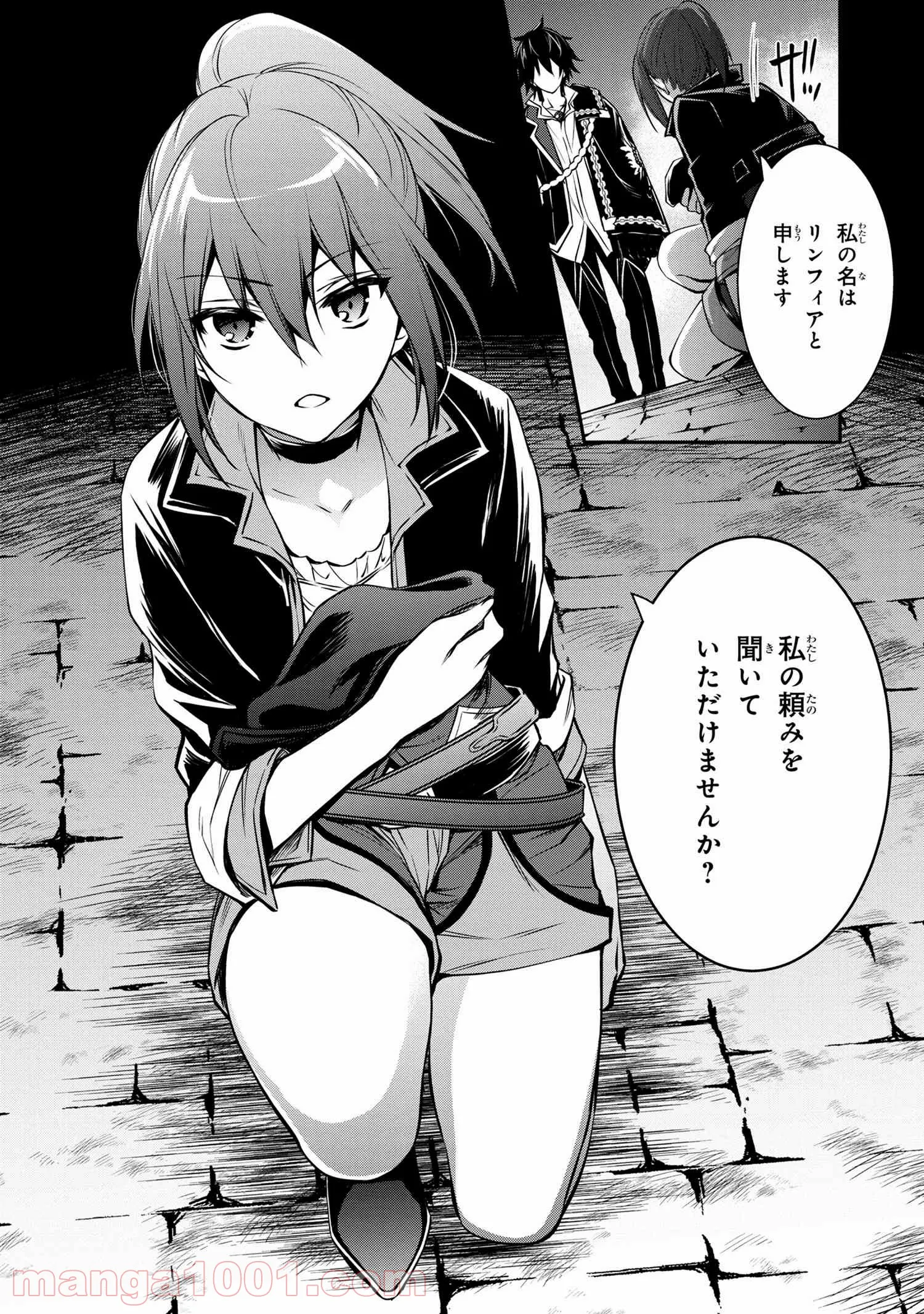 最強出涸らし皇子の暗躍帝位争い～帝位に興味ないですが、死ぬのは嫌なので弟を皇帝にしようと思います～ - raw - 第22話 - https://jppp.mangajikan.cc/jppp/05101513/m0qkysn4rfh.jpg