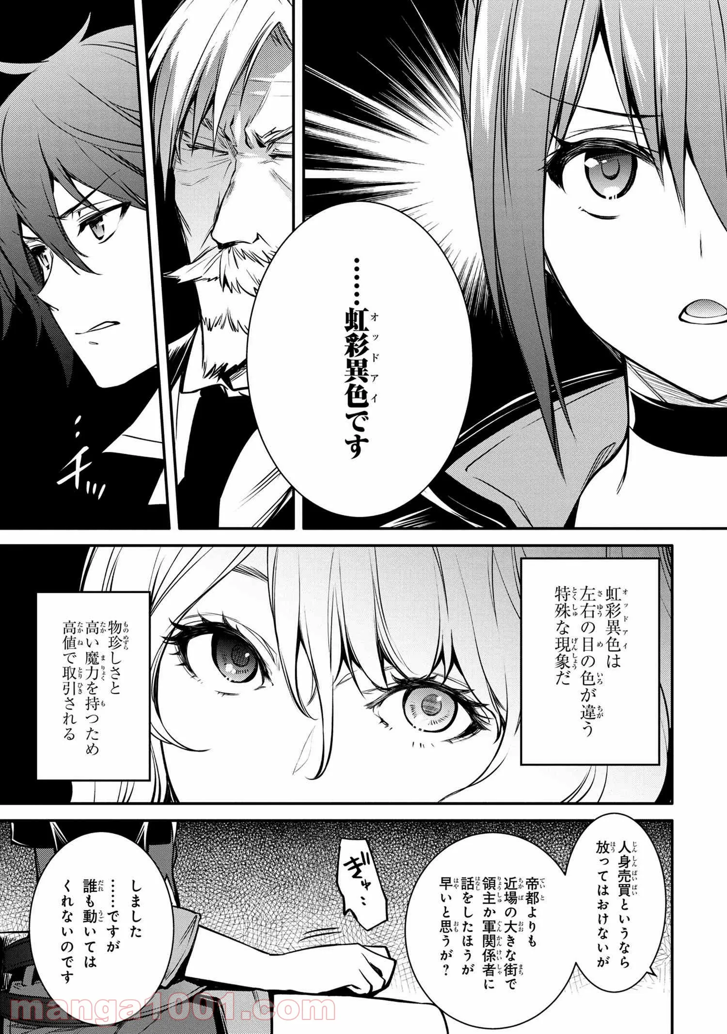 最強出涸らし皇子の暗躍帝位争い～帝位に興味ないですが、死ぬのは嫌なので弟を皇帝にしようと思います～ - raw - 第22話 - https://jppp.mangajikan.cc/jppp/05101513/od3fivpa5os.jpg
