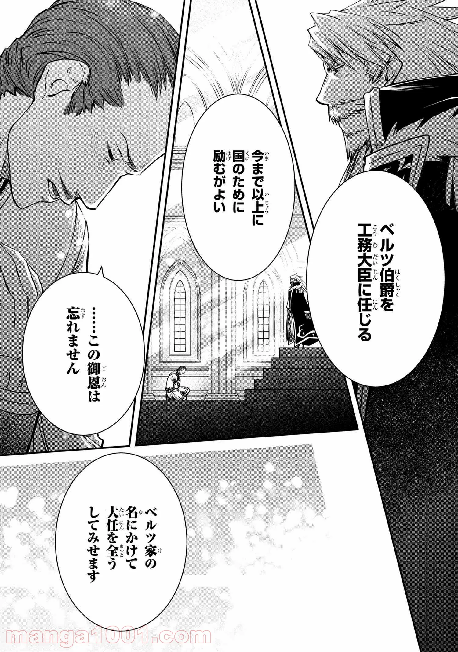 最強出涸らし皇子の暗躍帝位争い～帝位に興味ないですが、死ぬのは嫌なので弟を皇帝にしようと思います～ - raw - 第20話 - https://jppp.mangajikan.cc/jppp/05101513/ptzxxfvskaa.jpg