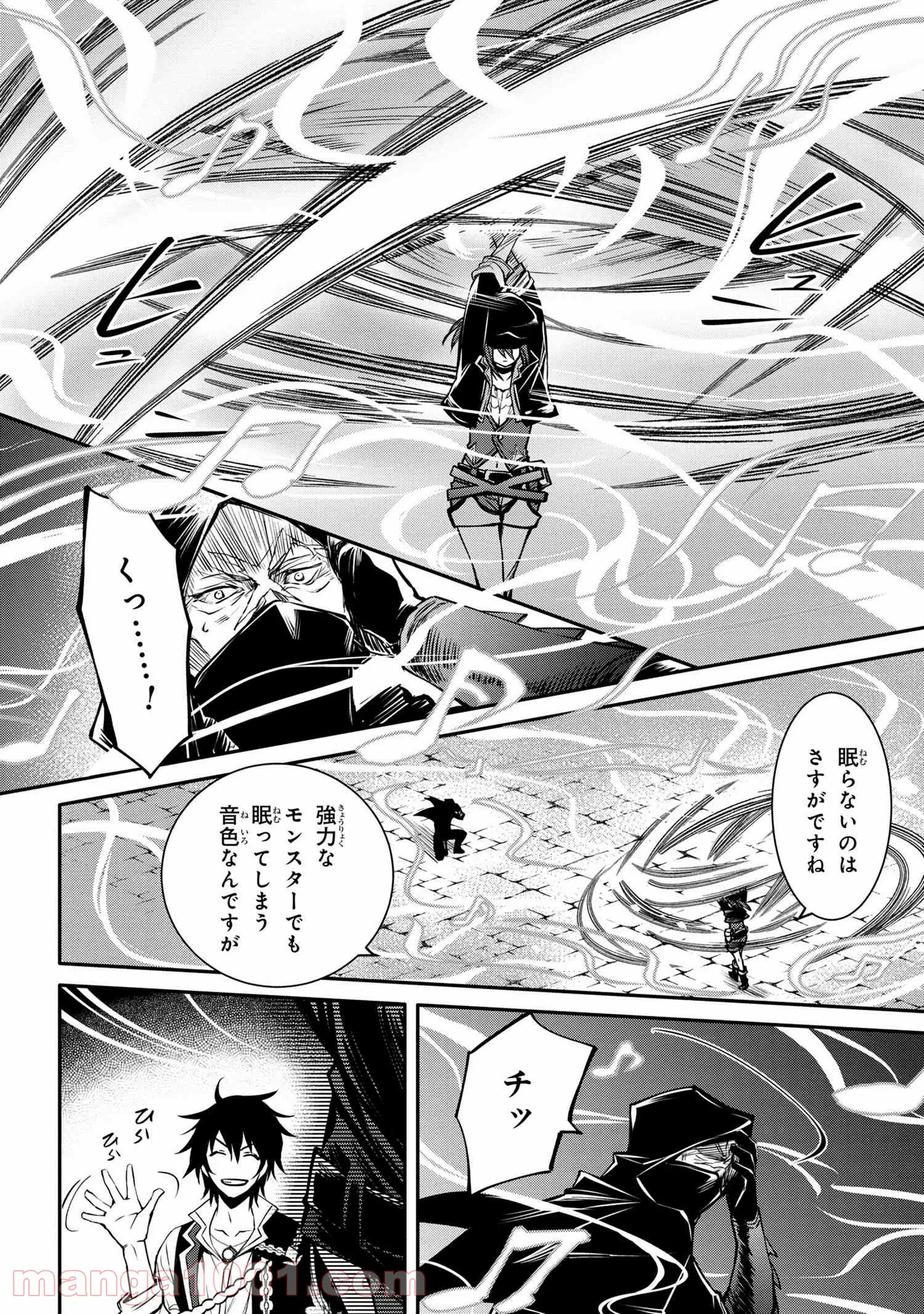 最強出涸らし皇子の暗躍帝位争い～帝位に興味ないですが、死ぬのは嫌なので弟を皇帝にしようと思います～ - raw - 第22話 - https://jppp.mangajikan.cc/jppp/05101513/pyezvf0btvo.jpg