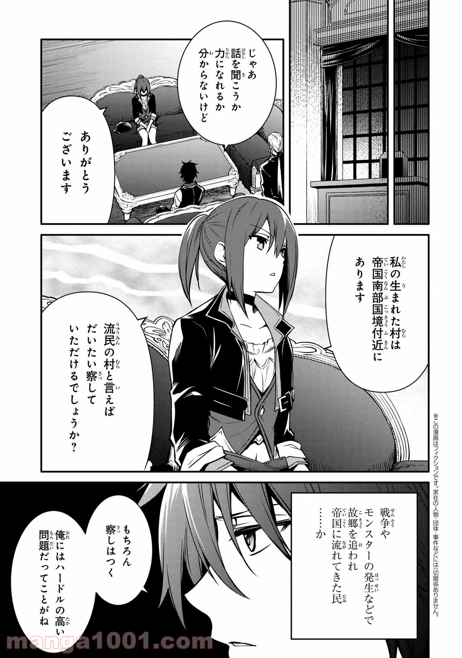 最強出涸らし皇子の暗躍帝位争い～帝位に興味ないですが、死ぬのは嫌なので弟を皇帝にしようと思います～ - raw - 第22話 - https://jppp.mangajikan.cc/jppp/05101513/q2h4qvtffql.jpg