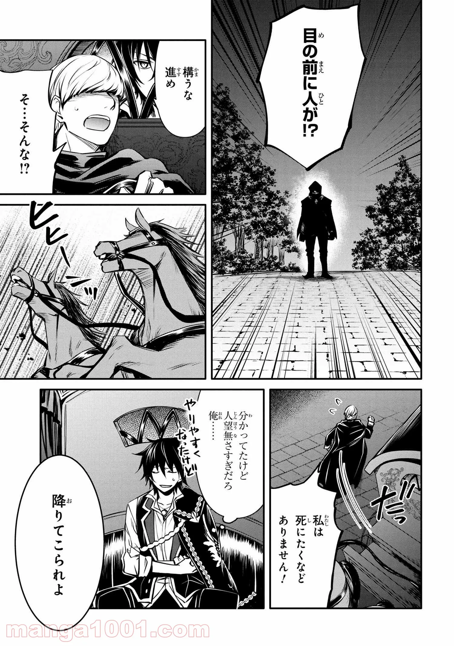 最強出涸らし皇子の暗躍帝位争い～帝位に興味ないですが、死ぬのは嫌なので弟を皇帝にしようと思います～ - raw - 第21話 - https://jppp.mangajikan.cc/jppp/05101513/t1d3tdikajm.jpg
