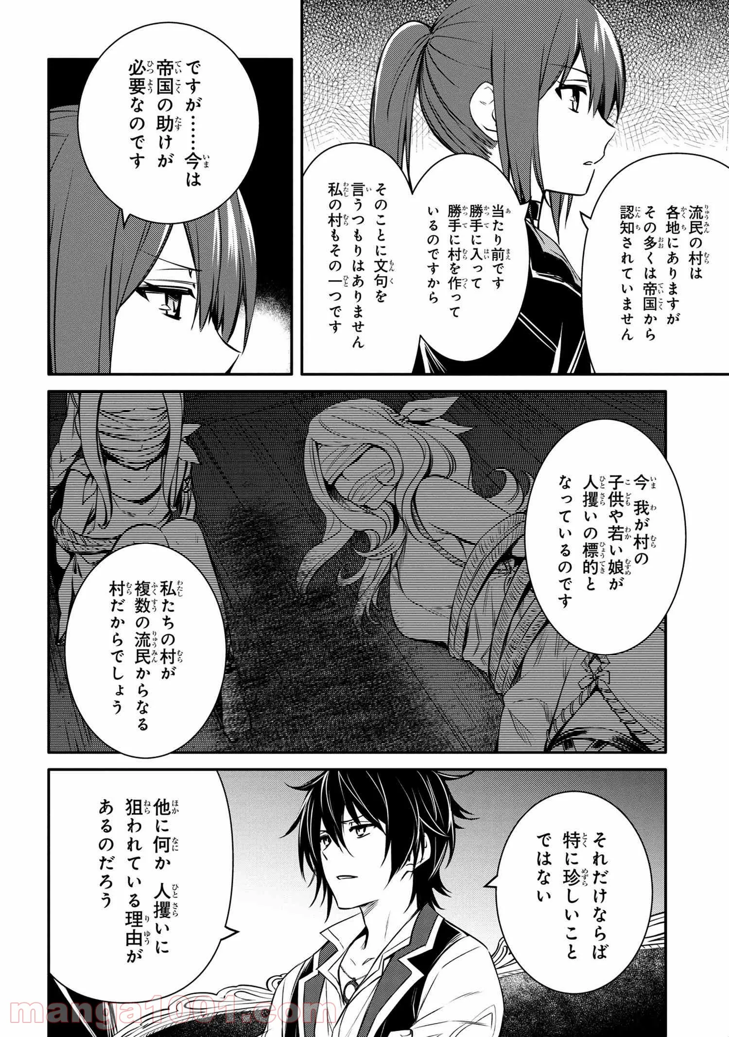 最強出涸らし皇子の暗躍帝位争い～帝位に興味ないですが、死ぬのは嫌なので弟を皇帝にしようと思います～ - raw - 第22話 - https://jppp.mangajikan.cc/jppp/05101513/wxugmacqxy5.jpg