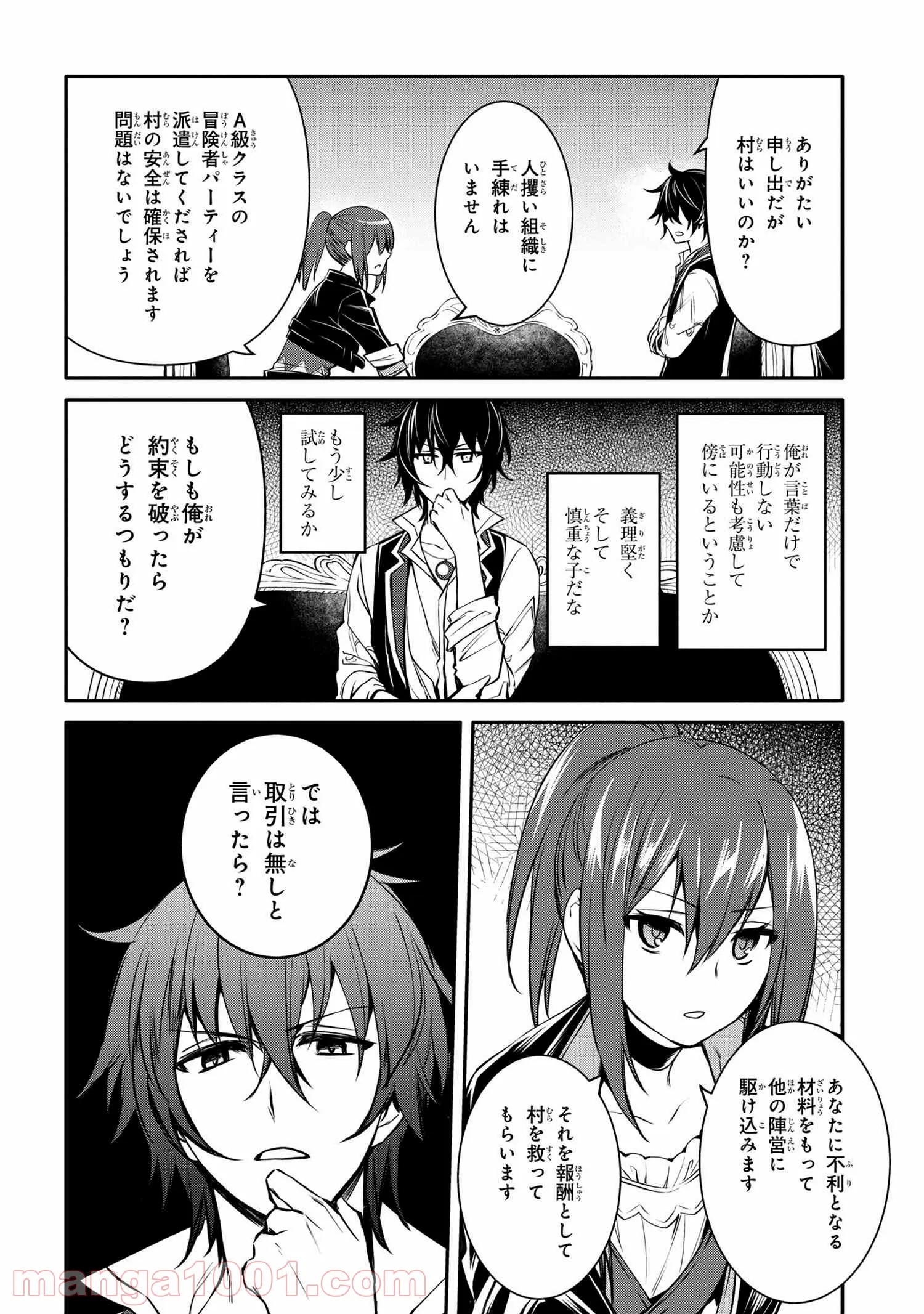 最強出涸らし皇子の暗躍帝位争い～帝位に興味ないですが、死ぬのは嫌なので弟を皇帝にしようと思います～ - raw - 第22話 - https://jppp.mangajikan.cc/jppp/05101513/wyprmbetohw.jpg