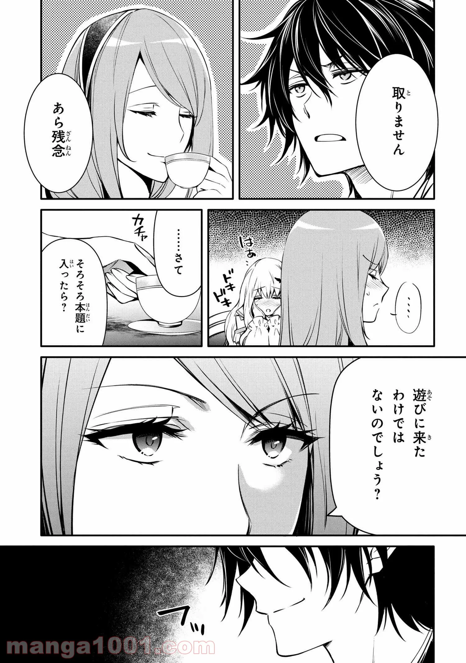 最強出涸らし皇子の暗躍帝位争い～帝位に興味ないですが、死ぬのは嫌なので弟を皇帝にしようと思います～ - raw - 第21話 - https://jppp.mangajikan.cc/jppp/05101513/xsugaxdlgld.jpg
