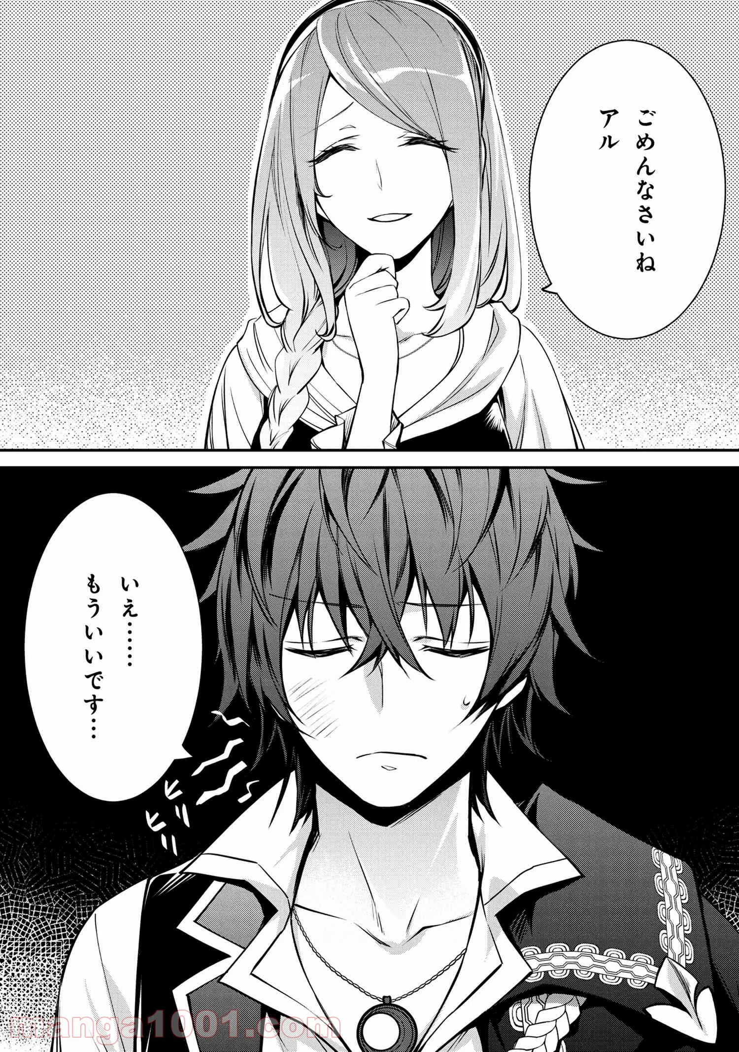 最強出涸らし皇子の暗躍帝位争い～帝位に興味ないですが、死ぬのは嫌なので弟を皇帝にしようと思います～ - raw - 第21話 - https://jppp.mangajikan.cc/jppp/05101513/yp2rhhjnbgb.jpg