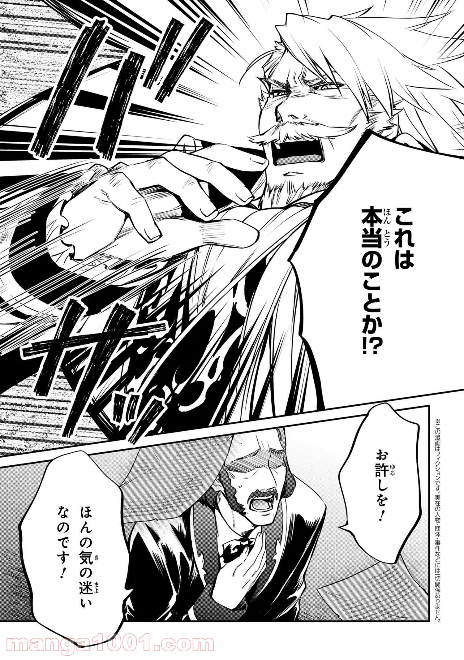 最強出涸らし皇子の暗躍帝位争い～帝位に興味ないですが、死ぬのは嫌なので弟を皇帝にしようと思います～ - raw - 第20話 - https://jppp.mangajikan.cc/jppp/05101513/znfdj1ehwuq.jpg