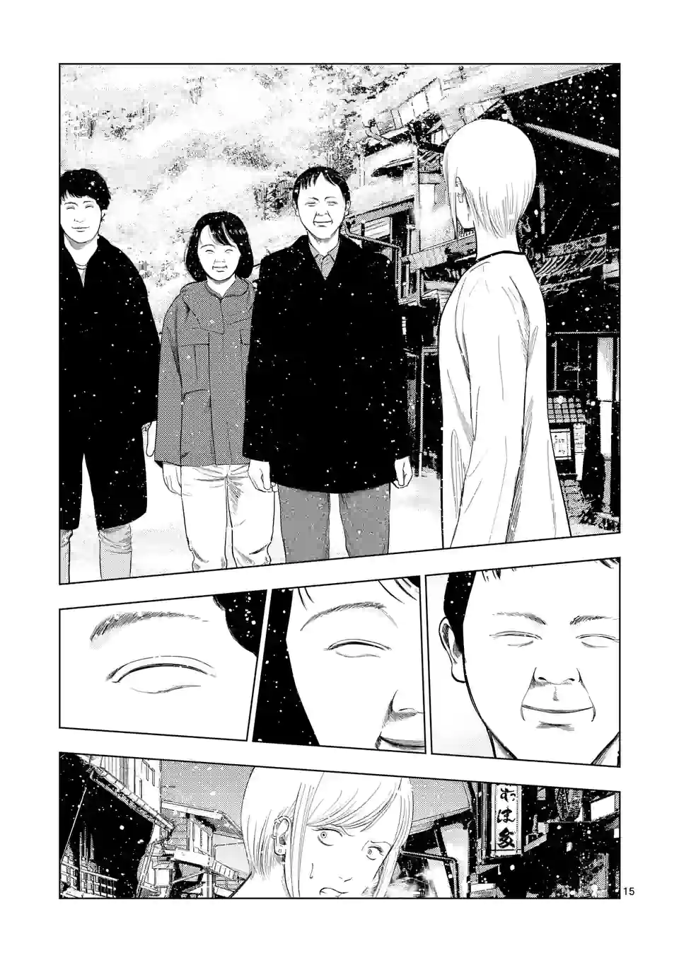 裏バイト:逃亡禁止 第91話 - Page 29