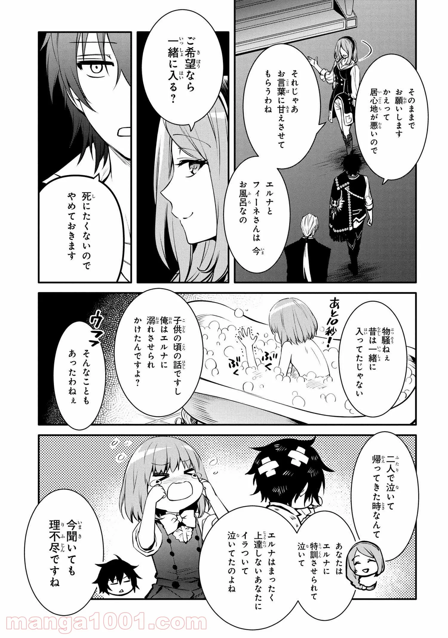 最強出涸らし皇子の暗躍帝位争い～帝位に興味ないですが、死ぬのは嫌なので弟を皇帝にしようと思います～ - raw - 第20話 - https://jppp.mangajikan.cc/jppp/05101514/k0b5k4neh5u.jpg