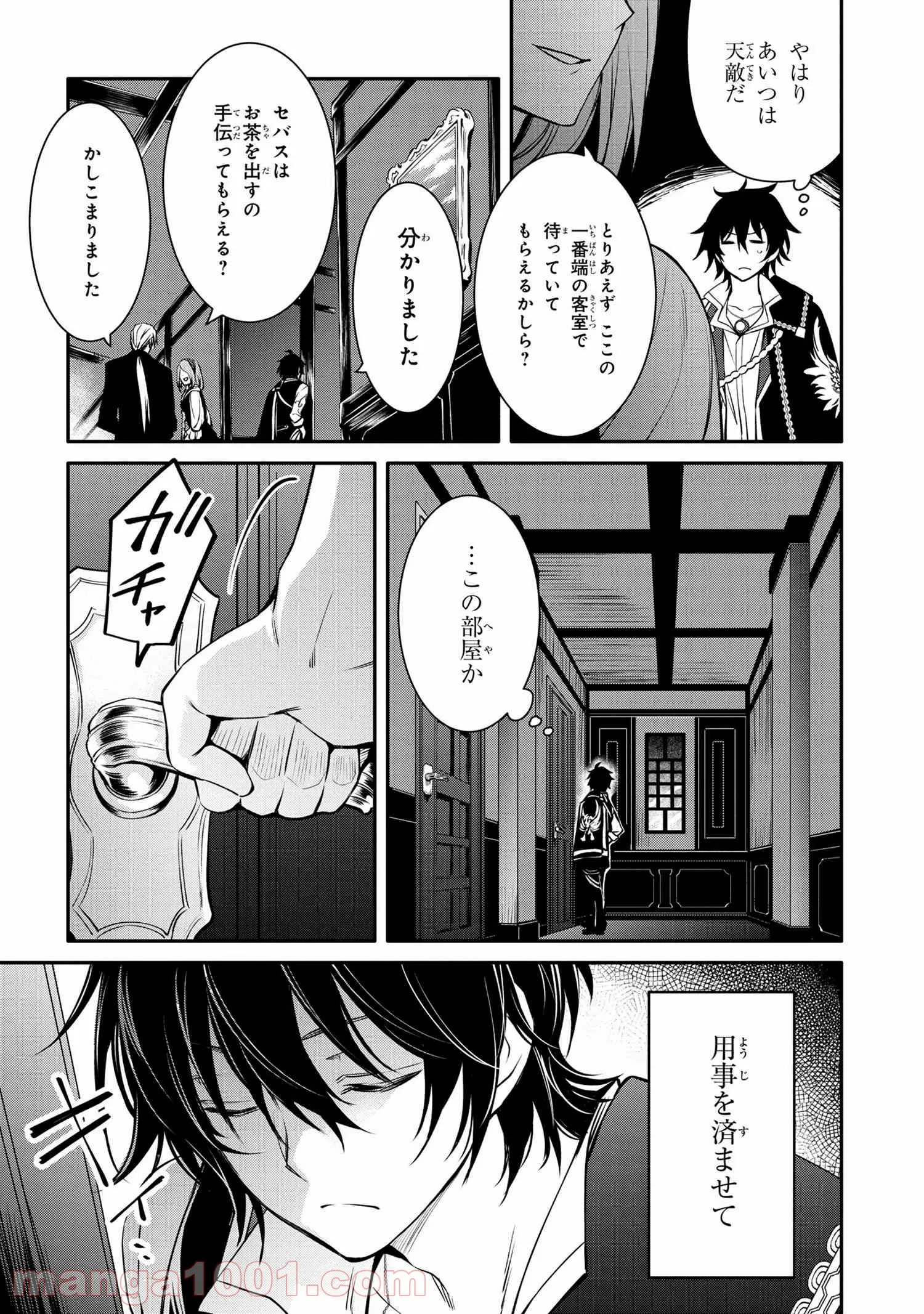 最強出涸らし皇子の暗躍帝位争い～帝位に興味ないですが、死ぬのは嫌なので弟を皇帝にしようと思います～ - raw - 第20話 - https://jppp.mangajikan.cc/jppp/05101514/kefjgijhij0.jpg