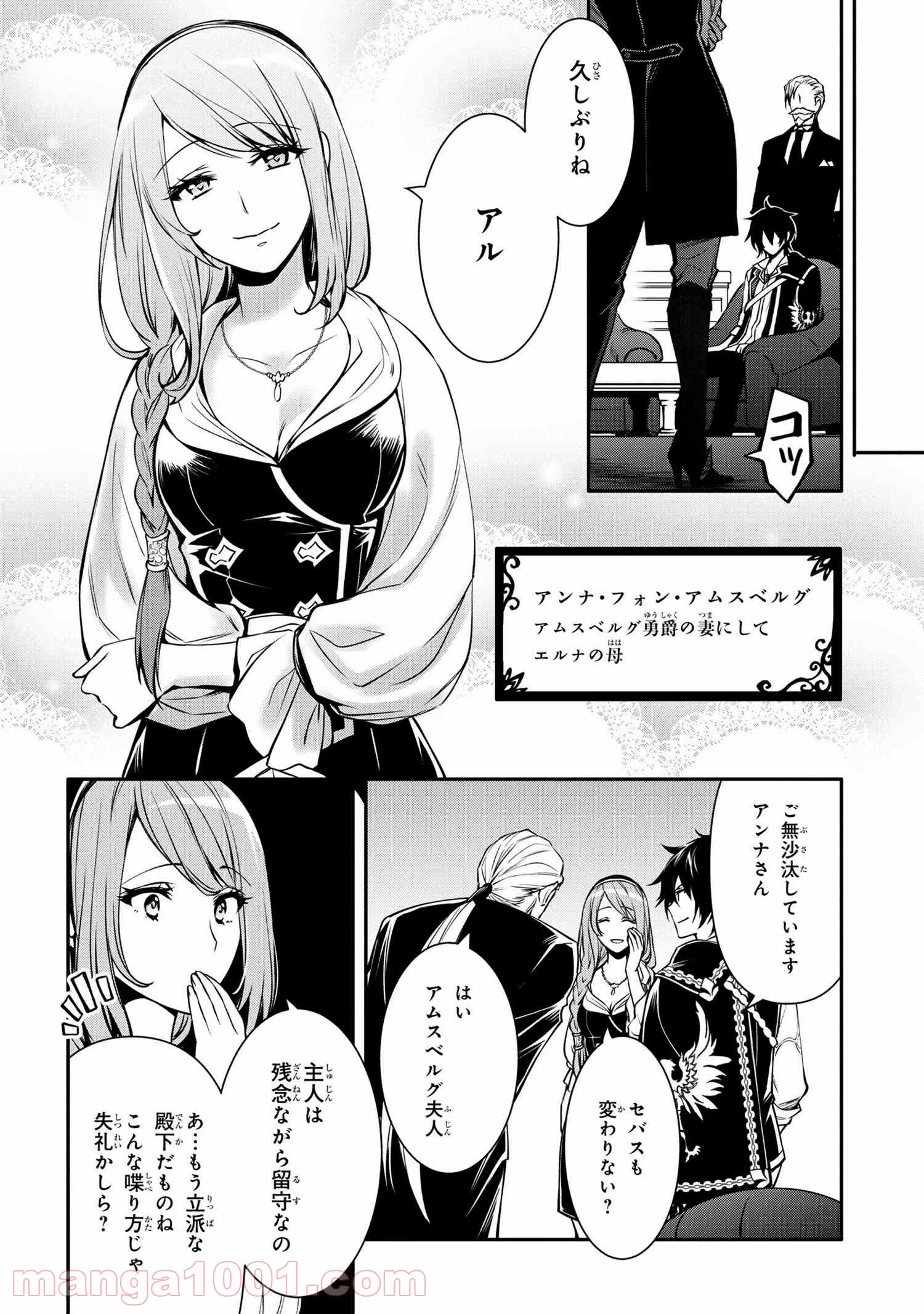 最強出涸らし皇子の暗躍帝位争い～帝位に興味ないですが、死ぬのは嫌なので弟を皇帝にしようと思います～ - raw - 第20話 - https://jppp.mangajikan.cc/jppp/05101514/ki13u1wabvp.jpg